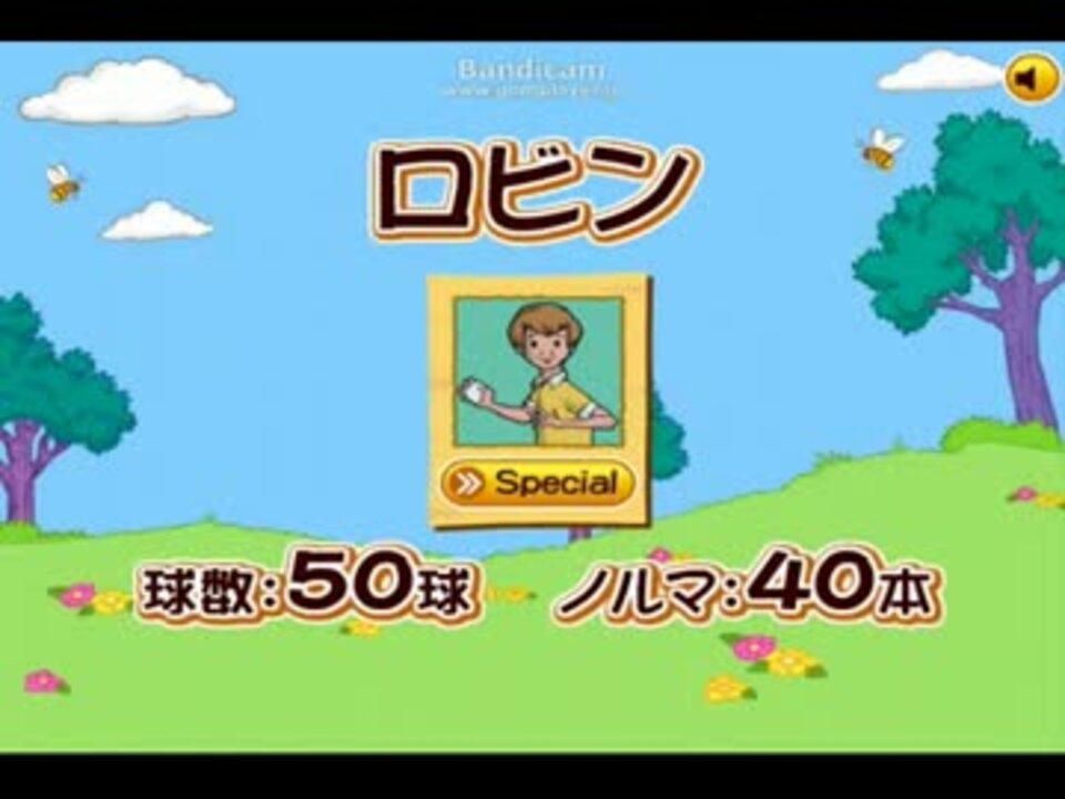くまのプーさんのホームランダービー ロビン戦 44本 ニコニコ動画