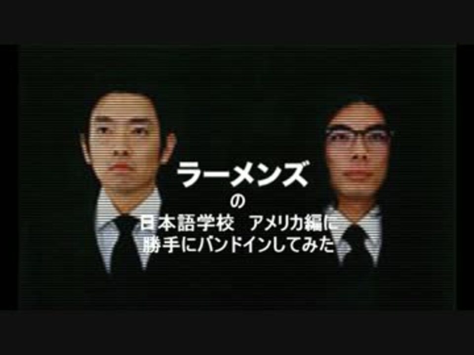 人気の ラーメンズ歌ネタシリーズ 動画 37本 ニコニコ動画