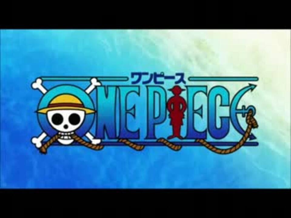 人気の アニメ Onepiece 動画 715本 17 ニコニコ動画