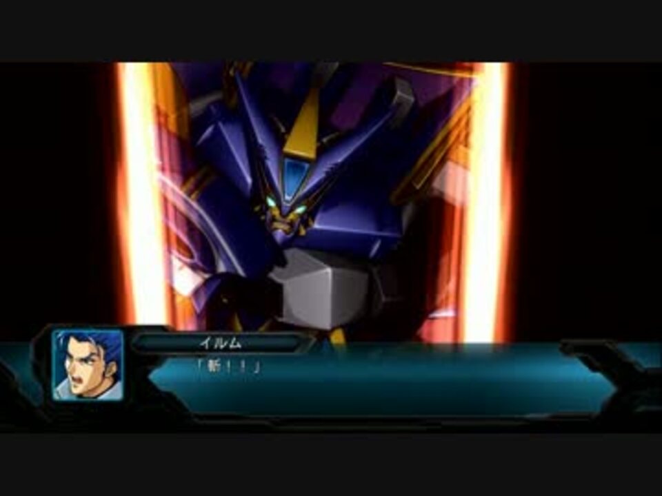 第2次スーパーロボット大戦og 出撃 スーパーロボット大戦 Mad ニコニコ動画