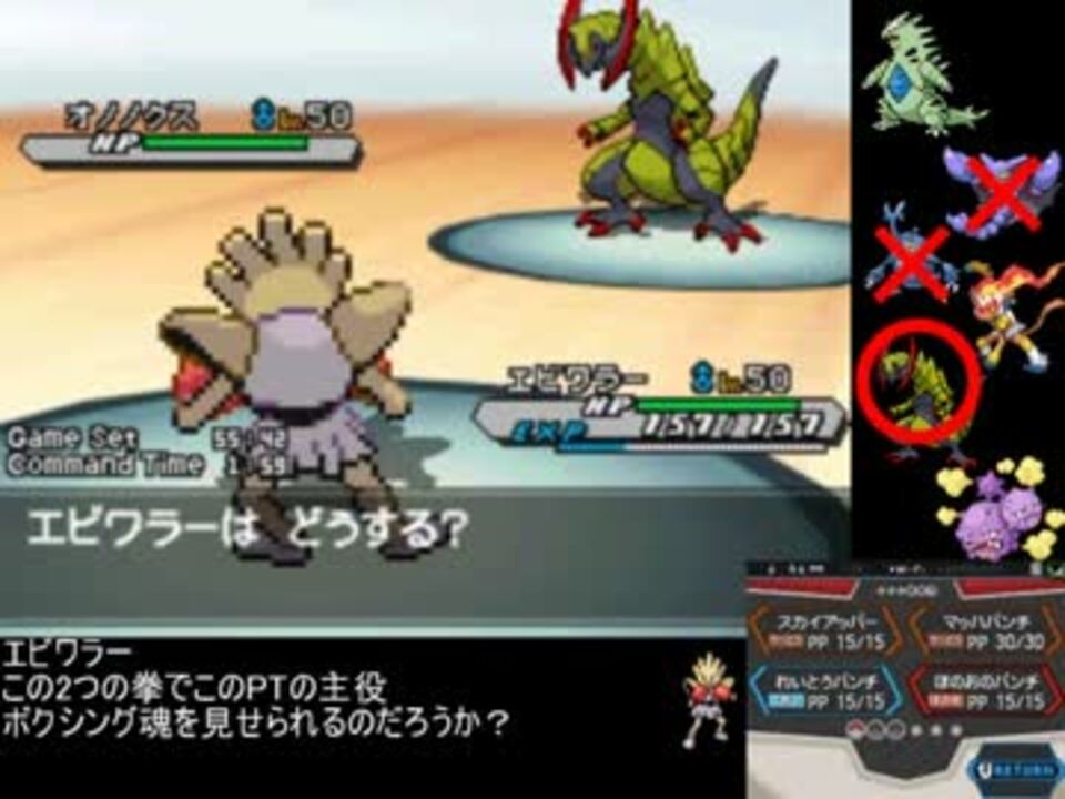 ポケモンbw2 拳で語るランダムフリー 前編 エビワラー ニコニコ動画