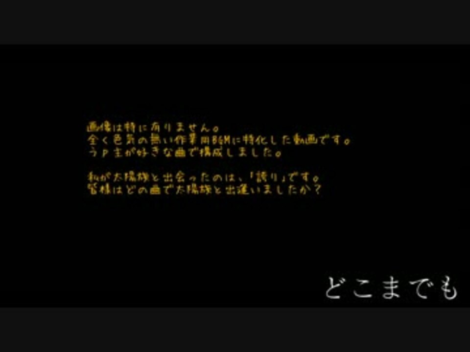 青パン 太陽族 作業用bgm ニコニコ動画