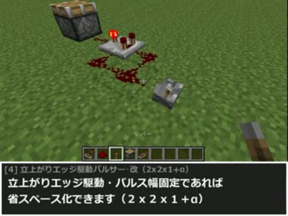 Minecraft Rs Comparatorでパルサー回路 13w01b ニコニコ動画