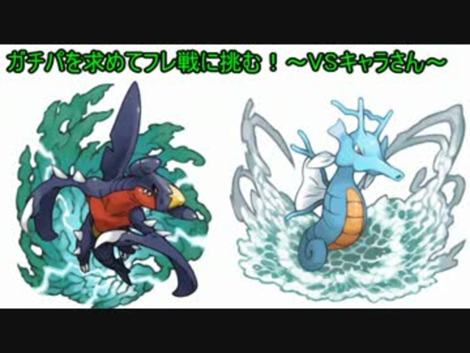ポケモンbw2 ガチパを求めてフレ戦に挑む Vsキャラさん ニコニコ動画
