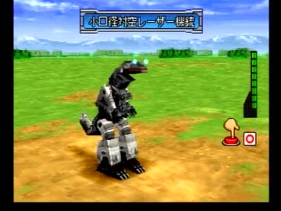 PS　ZOIDS2　鹵獲カラー帝国中型（M型）ゾイド　1