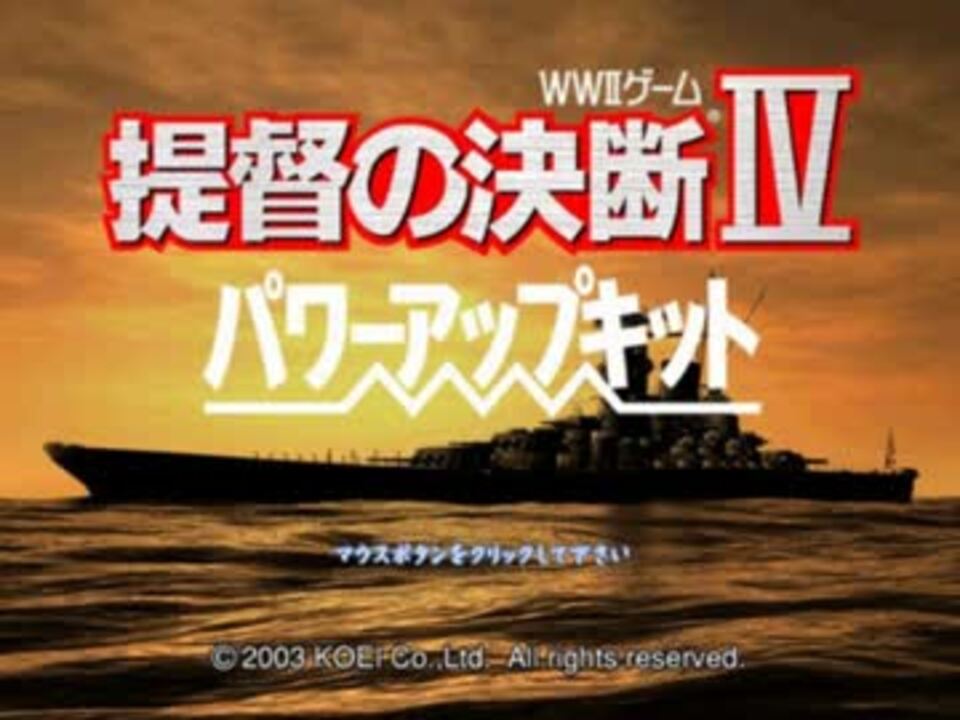 サマーセール35%オフ 提督の決断Ⅳ、パワーアップキッド各1ずつ