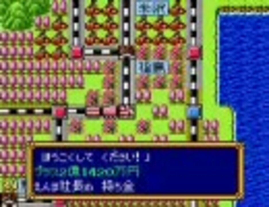 Sfcスーパー桃太郎電鉄dxを99年目 エンディング後のおまけまでプレイ ニコニコ動画