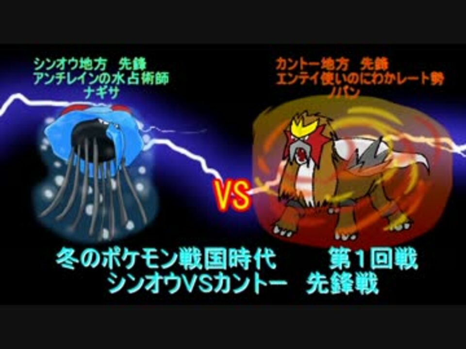 ポケモンbw２ 水ポケマスターを目指した冬のポケモン戦国時代 ニコニコ動画