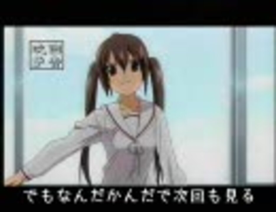 みなみけ二期にありがちな事 1話ver By 重い槍 アニメ 動画