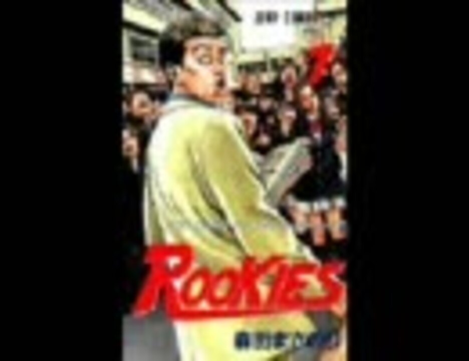 Rookies ルーキーズ 名言集 川藤幸一編 Vol 1 ニコニコ動画