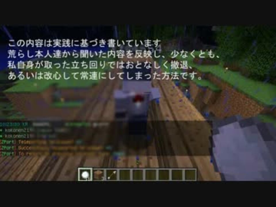 Minecraft 荒らし韓国人の応対について ニコニコ動画