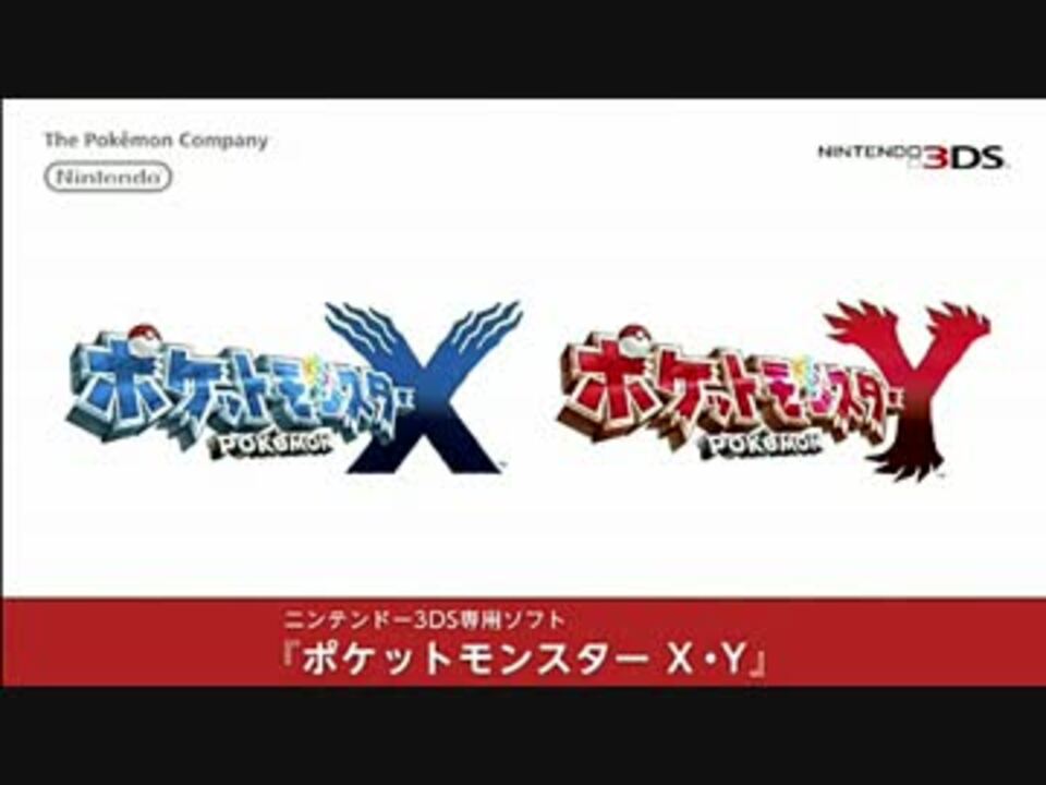 人気の ゲーム ポケモンxy 動画 774本 25 ニコニコ動画