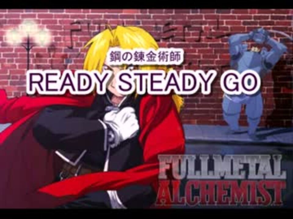 ニコカラ風 鋼 Ready Steady Go Midi 生ドラム ニコニコ動画