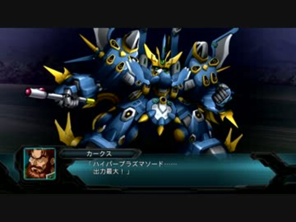 第2次og エウリード デュラクシール全武装 ニコニコ動画