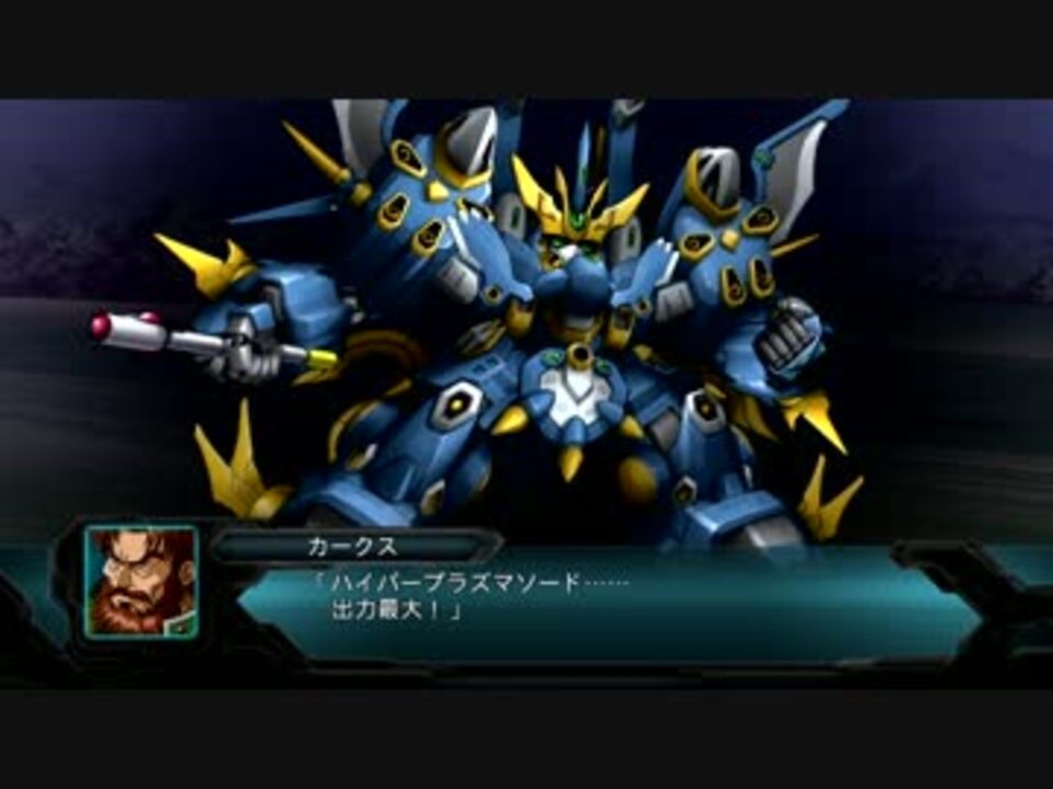 第2次og エウリード デュラクシール全武装 ニコニコ動画