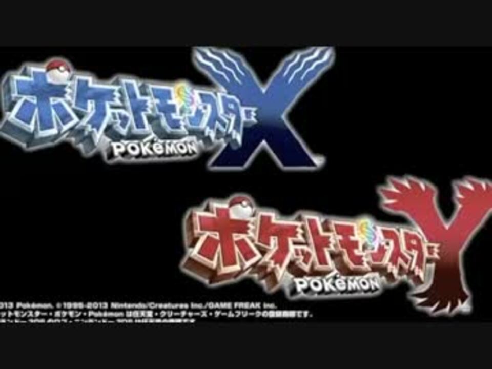 完全新作 ポケモンxy 新主人公 新ポケモン ニコニコ動画