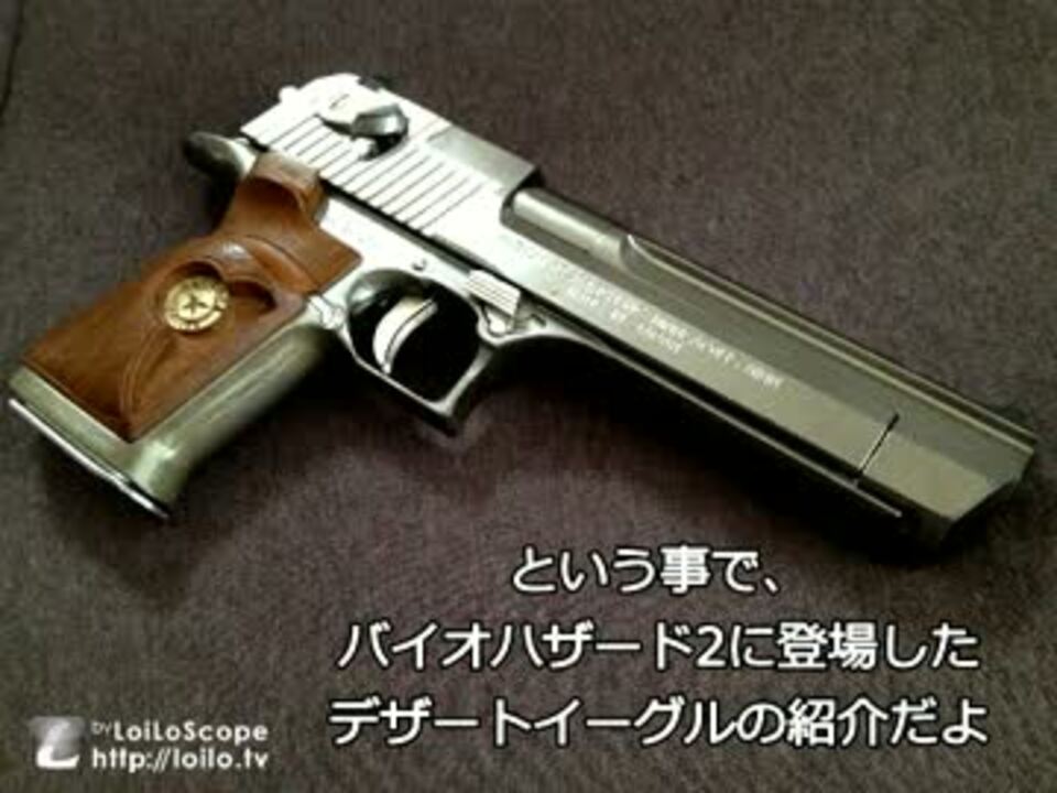 バイオハザード デザートイーグル レオンカスタム DE.50AE 未使用 RE4-