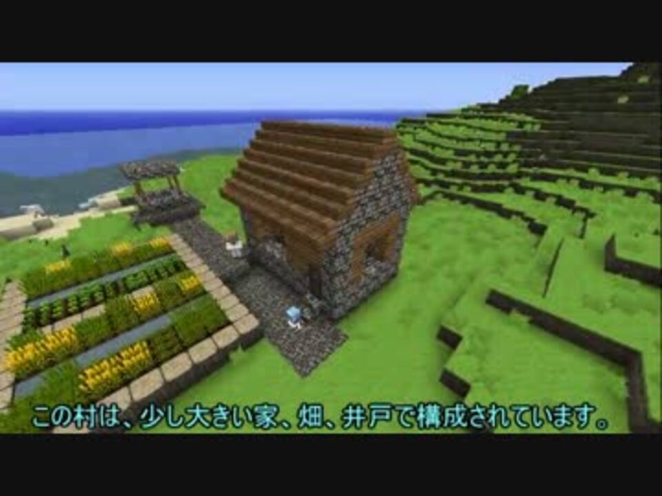 Minecraft 廃村寸前の村を再興させる Part1 ニコニコ動画
