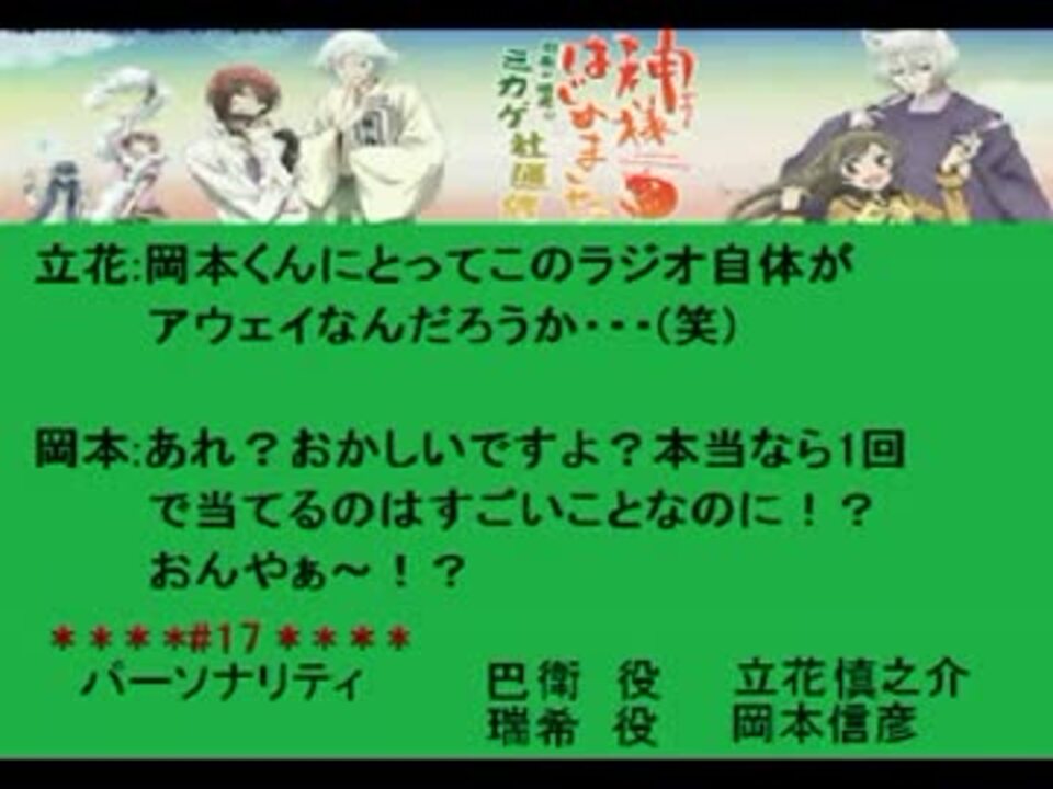 人気の 巴衛と瑞希のミカゲ社通信 動画 25本 ニコニコ動画