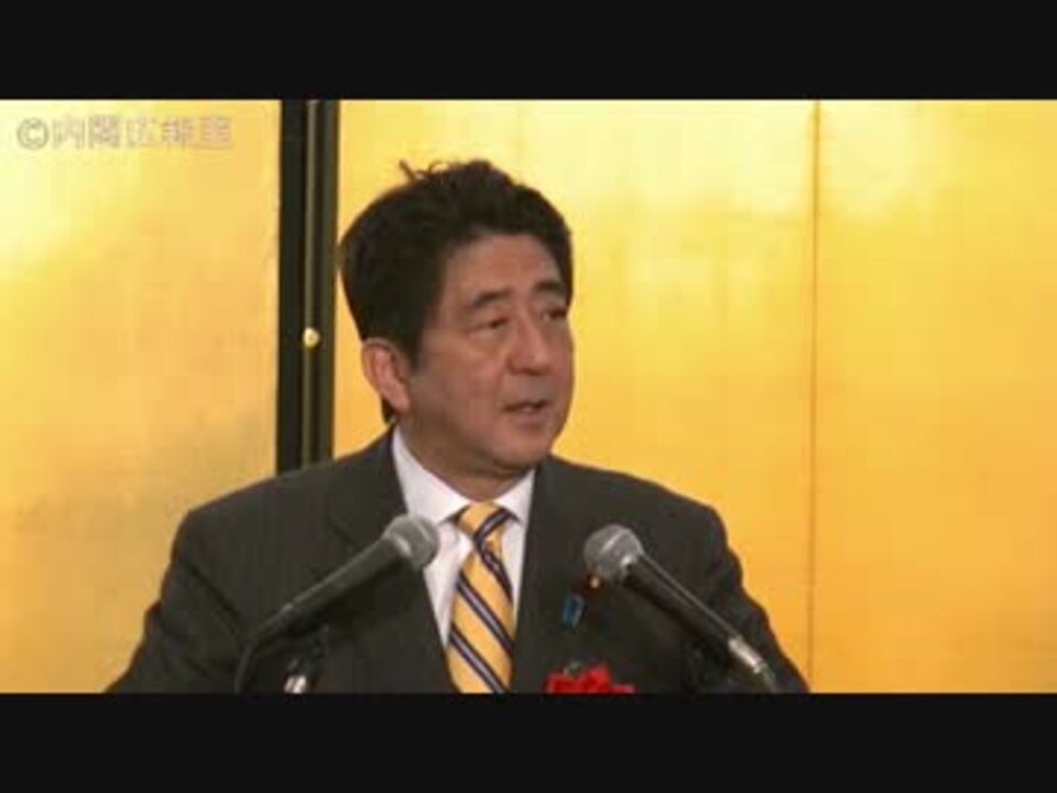 H25 1 10 全国菓子工業組合連合会新年会に安倍総理出席 ニコニコ動画