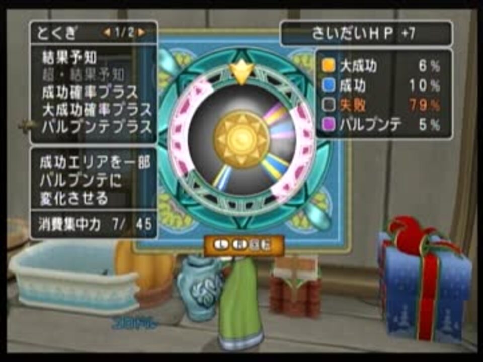 人気の ドラクエx 動画 930本 15 ニコニコ動画