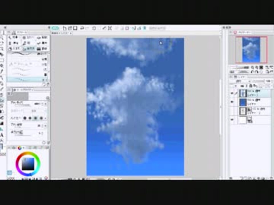 クリスタで自作ブラシの作り方 雲の描き方 ニコニコ動画