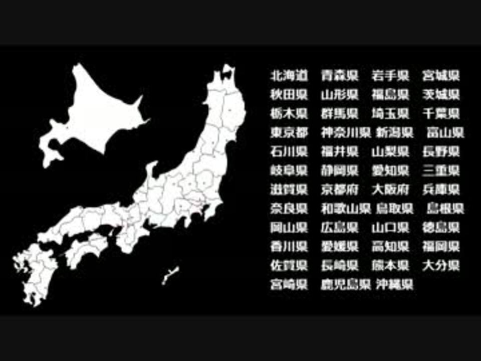 都道府県庁所在地の標高 ニコニコ動画