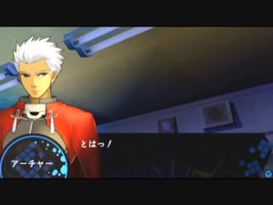 Fate Extra アーチャーと凛 元カノ ニコニコ動画