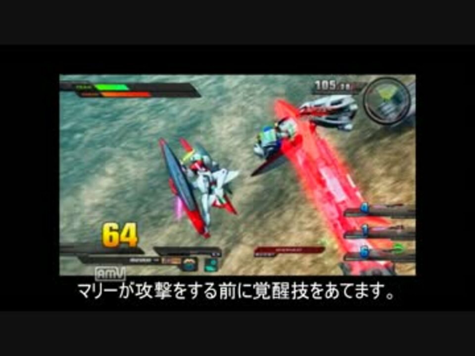 Exvs アリオスガンダム２機で覚醒技試してみた ロマン ニコニコ動画