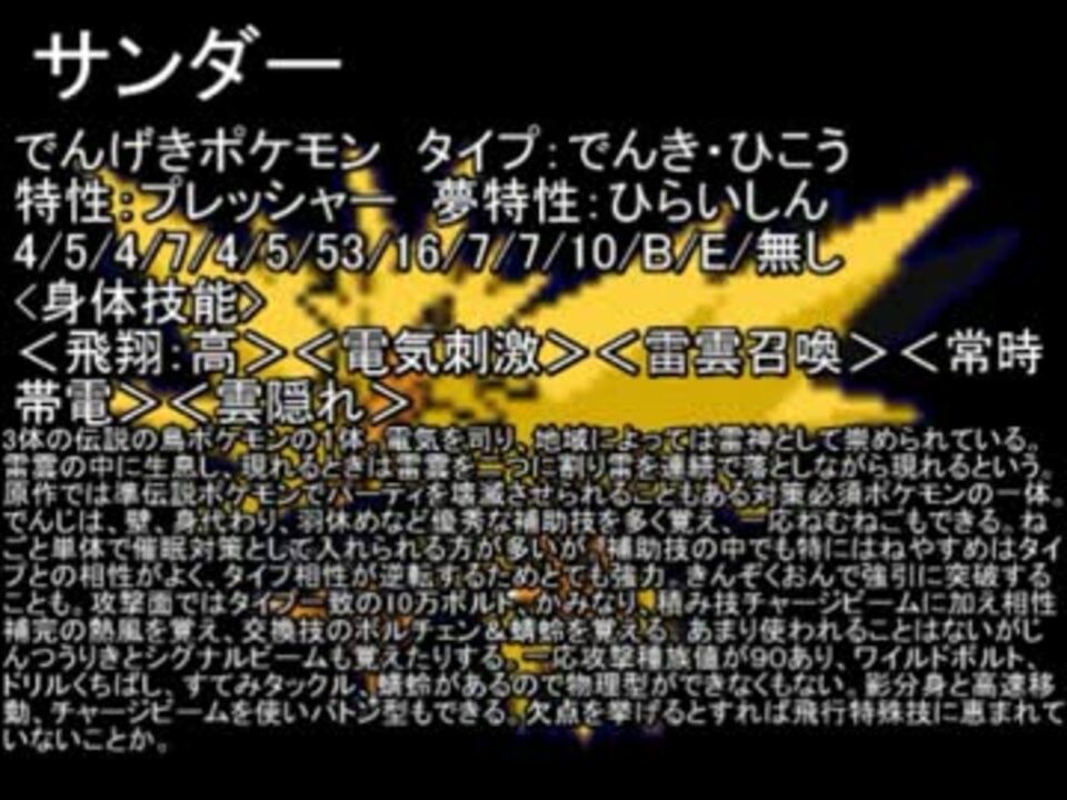 Trpg 仲間と一緒に世界を作って冒険する ポケモン 1 End ニコニコ動画