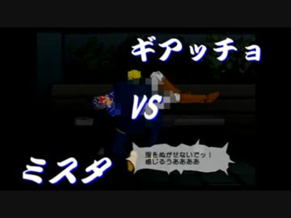 人気の ジョジョの奇妙な冒険 黄金の旋風 動画 366本 9 ニコニコ動画