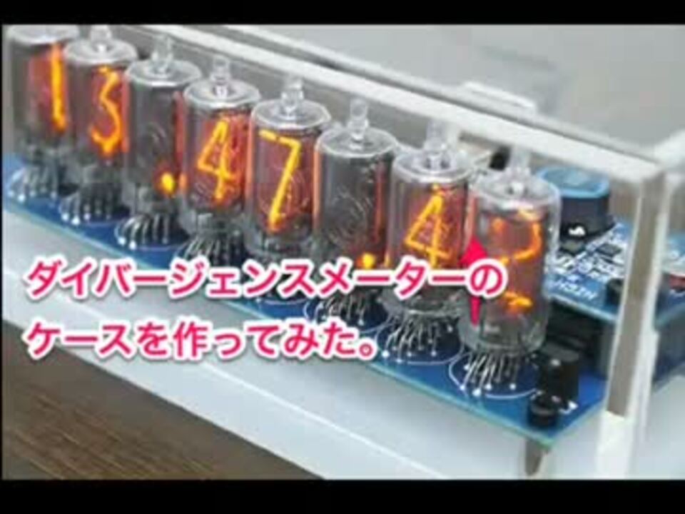 再掲 ダイバージェンスメーターの木製ケースを作ってみた ニコニコ動画