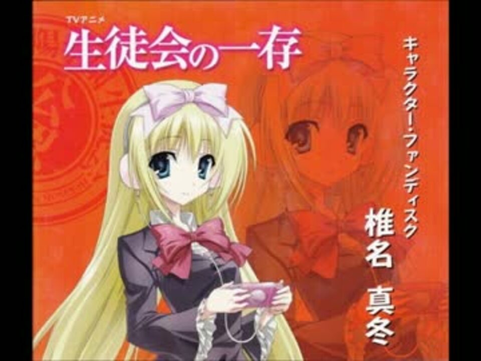 人気の 椎名真冬 動画 53本 2 ニコニコ動画