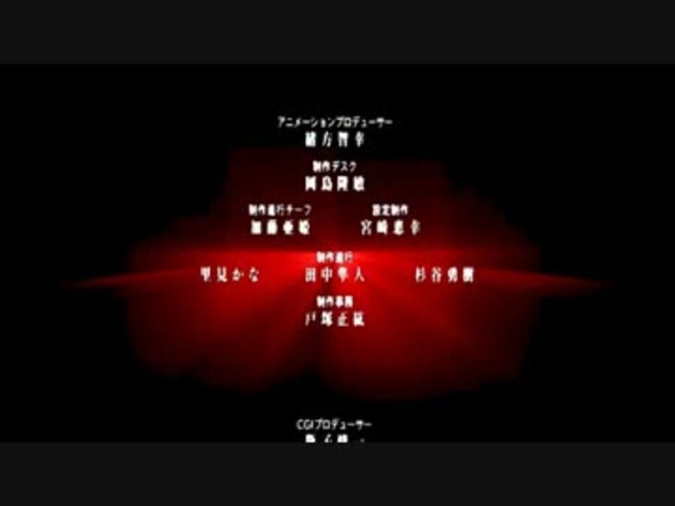 スタッフ ヱヴァンゲリヲン新劇場版 Q ロール Ver 2 ニコニコ動画