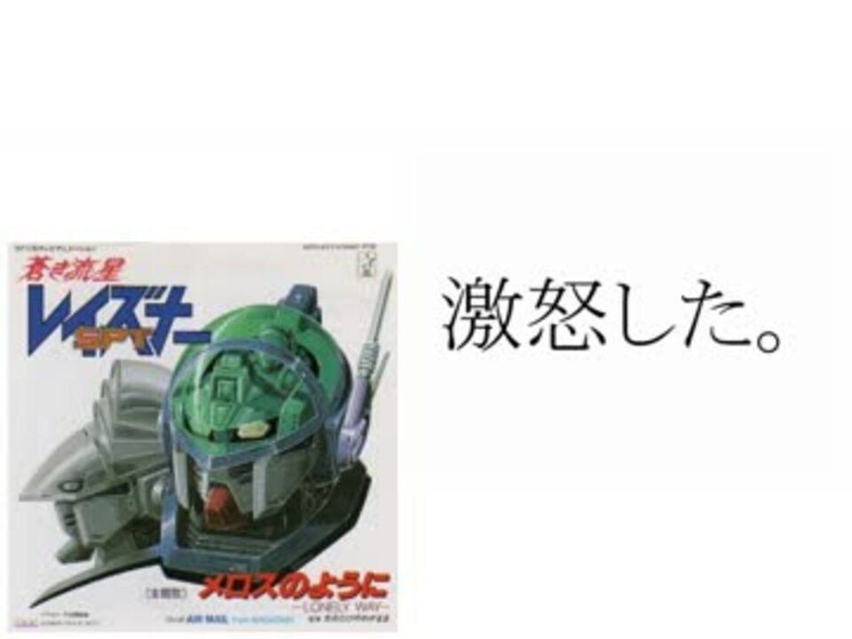 走れメロス 朗読 Lonely Way ニコニコ動画