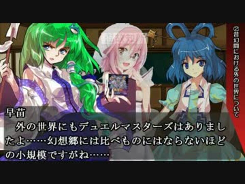 人気の 東方ｄｍ 動画 258本 3 ニコニコ動画