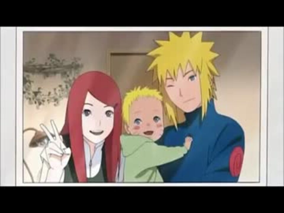 Naruto 父と母の愛 ニコニコ動画