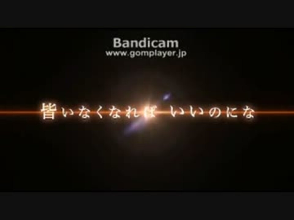 人気の 六兆年と一夜物語 動画 1 542本 9 ニコニコ動画