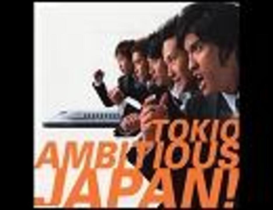 Tokio Ambitious Japan ニコニコ動画