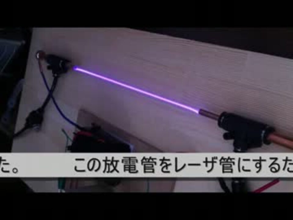 自作co2レーザ加工機への道 その２ ニコニコ動画