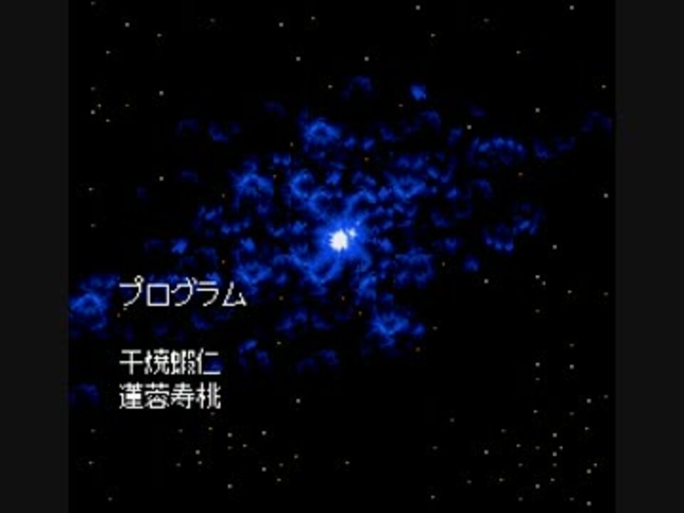 パスワード ドラゴンボールz 超悟空伝 覚醒編 Tas ニコニコ動画