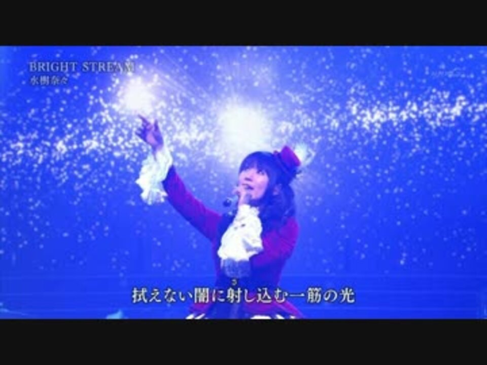奇跡のメロディア 水樹奈々 ニコニコ動画