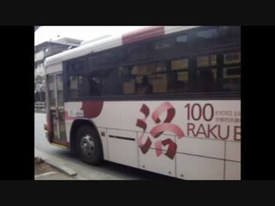 前面展望 100系統京都駅 清水寺 祇園 平安神宮 銀閣寺 洛バス