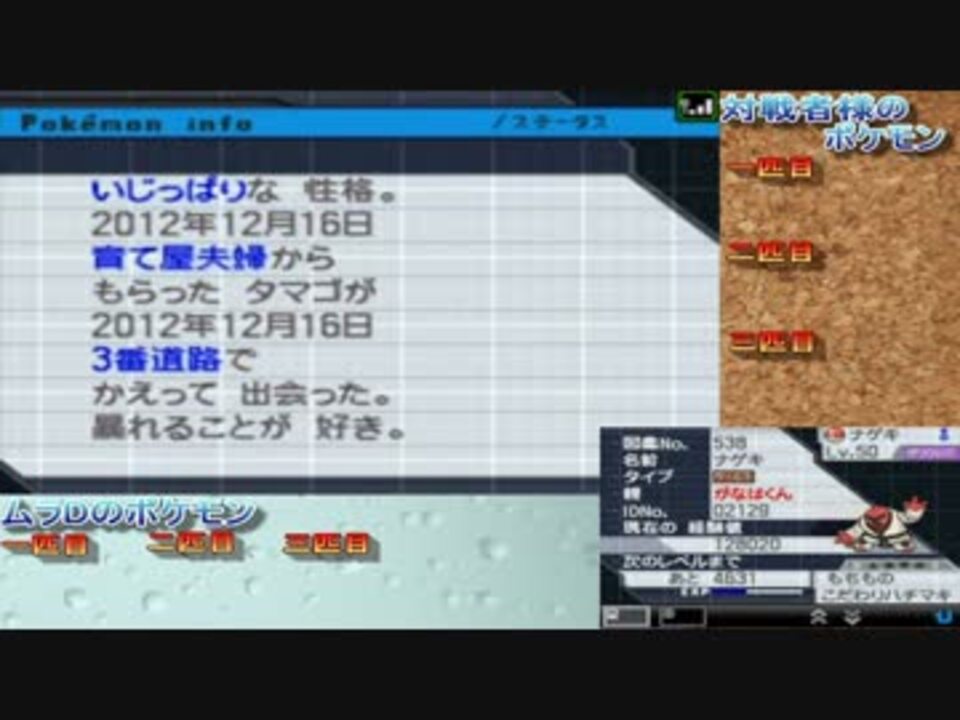 ポケモンbw にわかが趣味パでフリー１００勝を目指す Part40 ニコニコ動画