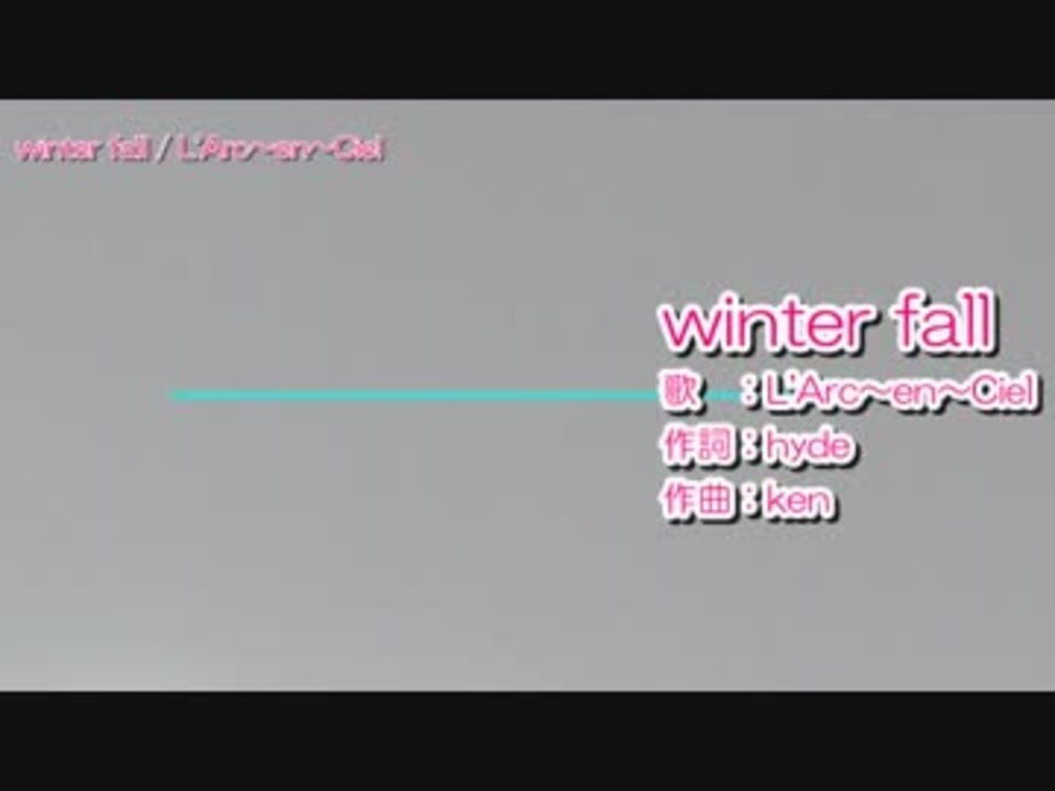 カラオケ Winter Fall ニコニコ動画