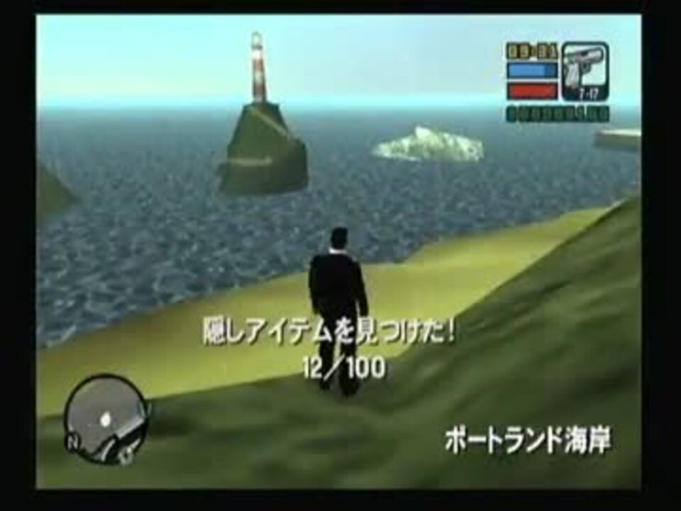 Gta Lcs観光プレイ動画ポートランド隠しアイテム開始直後35個まとめ ニコニコ動画