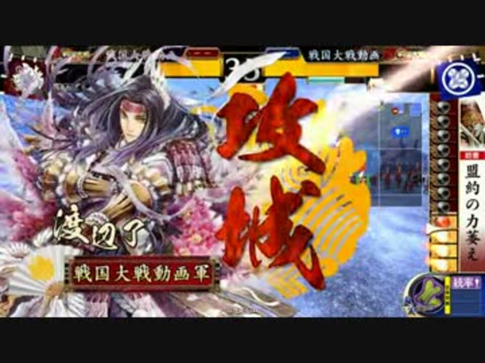 戦国大戦　園光院　SSR 戦国大戦 SSR園光院