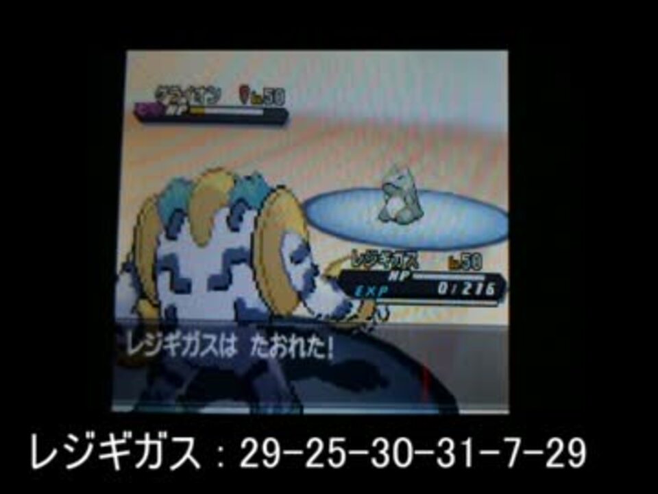 ポケモンｂｗ２ 来世に期待とか言わせない レジギガス編 ニコニコ動画