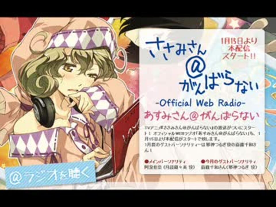 あすみさん がんばらない 第1回 13 01 15 ニコニコ動画