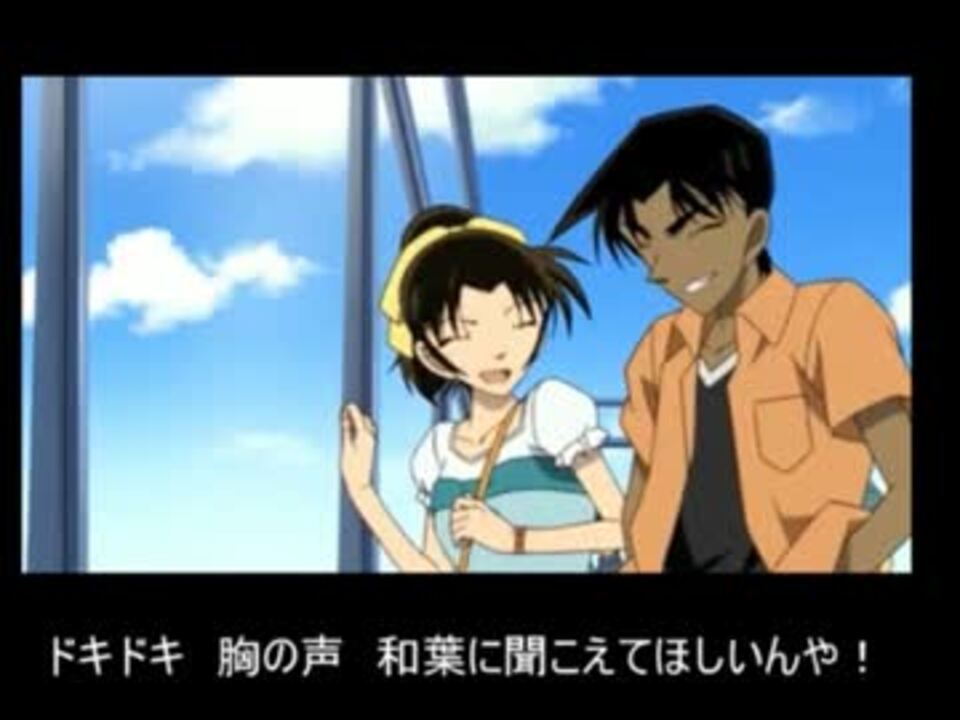 歌ってみた 服部平次の告白予行練習 Ytk 替え歌 ニコニコ動画